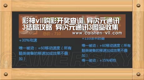 彩神vll购彩开奖查询_异次元通讯3结局攻略 异次元通讯3图鉴收集攻略(图1) 彩神vll购彩开奖查询
