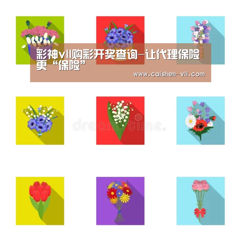 彩神vll购彩开奖查询