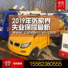 2019年张家界失业保险最新规定:缴费比例、基数、多少钱|彩神vll购彩开奖查询(图4) 彩神vll购彩官网