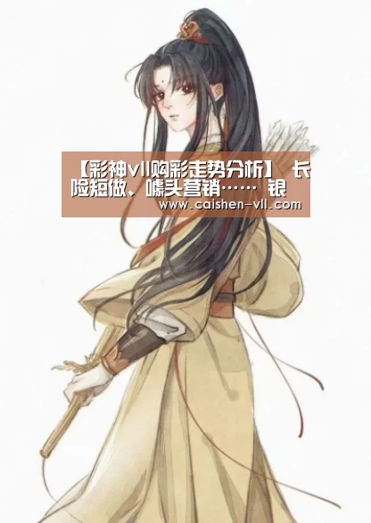 彩神vll购彩官网