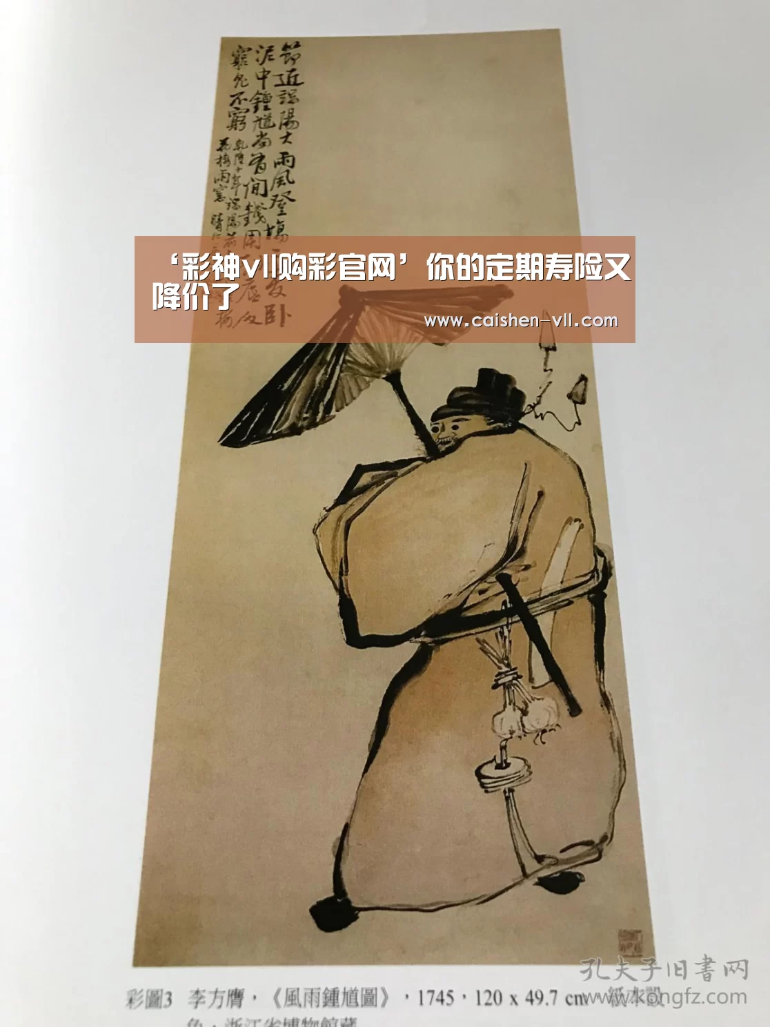 彩神vll购彩官网