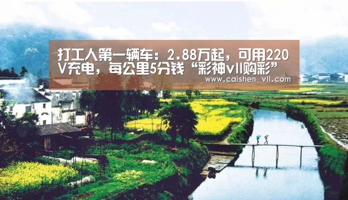彩神vll购彩走势分析