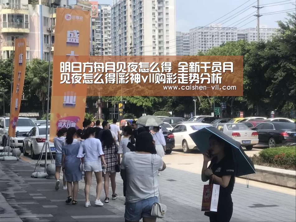 明日方舟月见夜怎么得 全新干员月见夜怎么得|彩神vll购彩走势分析(图2) 彩神vll购彩